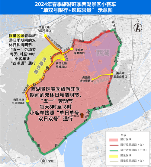 杭州西湖景区周末限行/杭州西湖景区周末限行政策-第8张图片