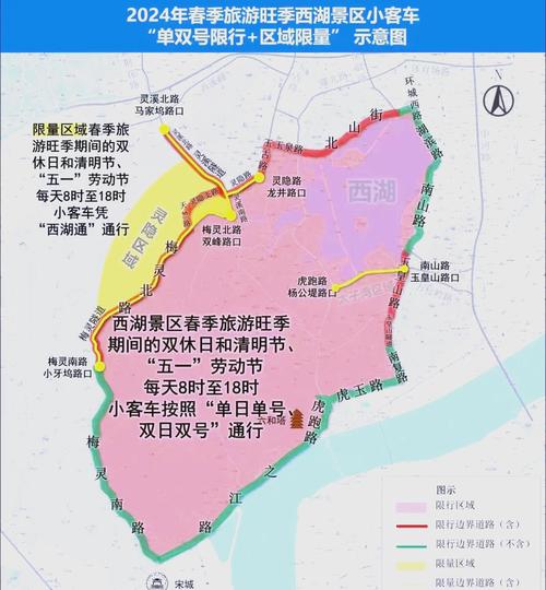 杭州西湖景区周末限行/杭州西湖景区周末限行政策-第9张图片