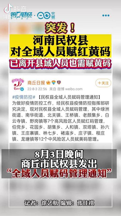 关于“疫情爆发河南”你不知道的事-第3张图片