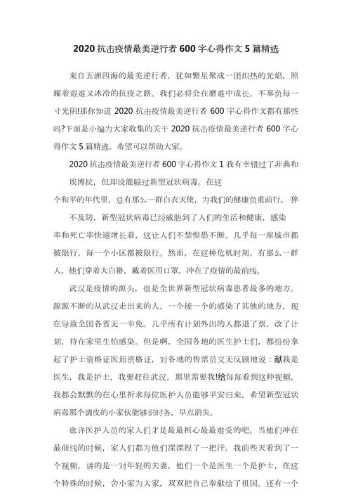 关于“疫情催人泪下”你不知道的事-第7张图片