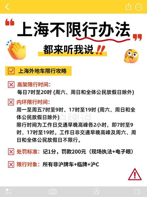 上海高架限行怎么抓拍/上海高架限行被拍会不会扣分-第1张图片