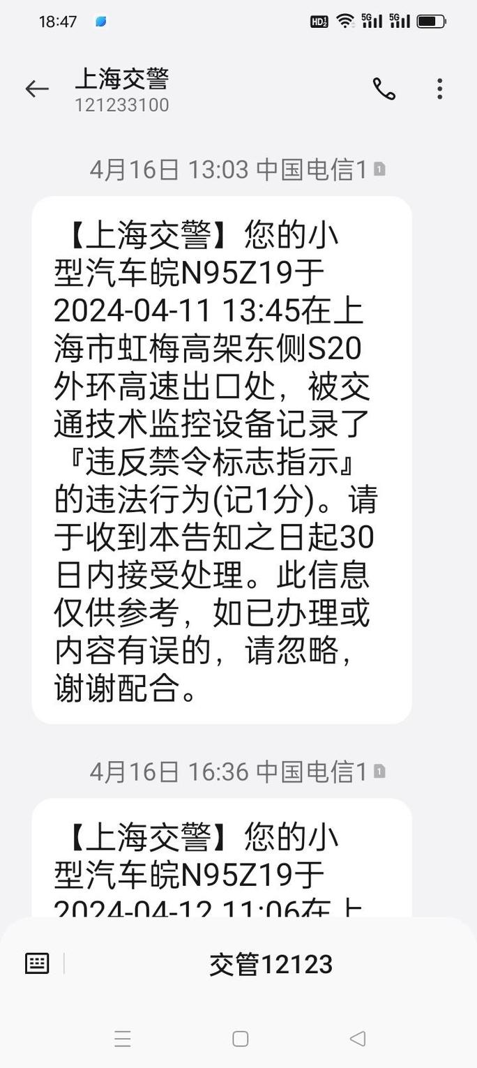 上海高架限行怎么抓拍/上海高架限行被拍会不会扣分-第3张图片