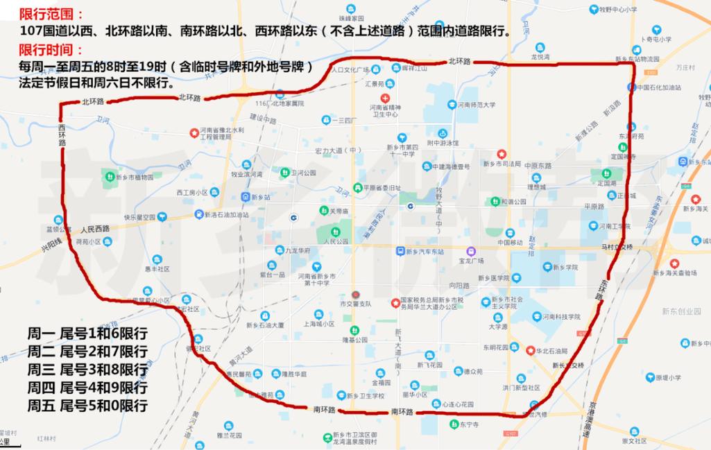 新乡车限号/新乡车牌限号-第3张图片