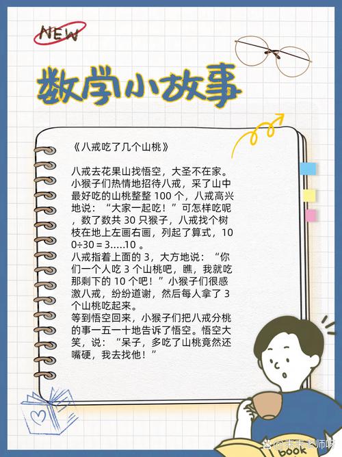 疫情教学故事-疫情教学故事大全-第4张图片