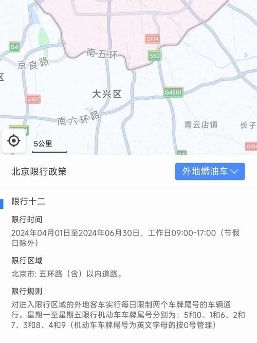 【限行可以走五环主路吗/限号当天可以走五环吗】-第1张图片