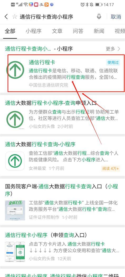 关于“电信疫情轨迹”你不知道的事-第3张图片