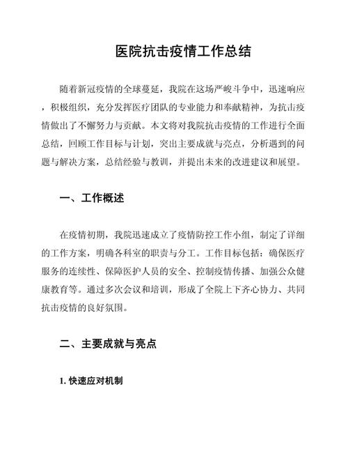培训打赢疫情,疫情期间开展培训-第1张图片 培训打赢疫情,疫情期间开展培训-第1张图片