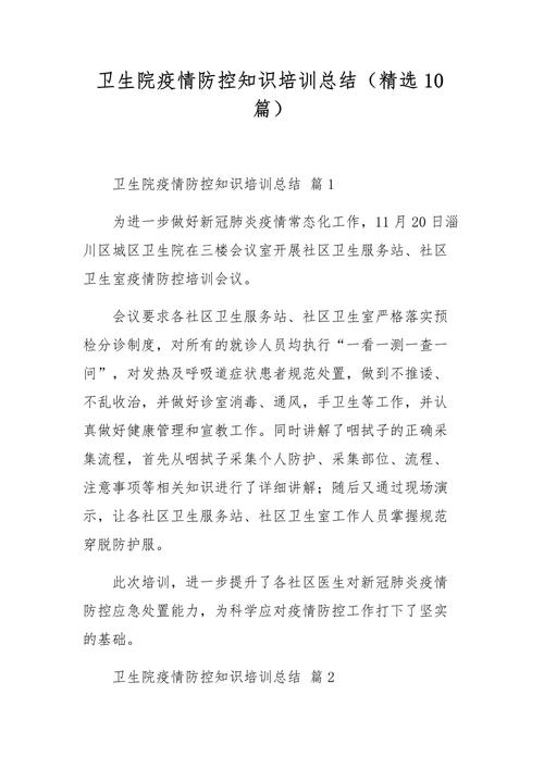 培训打赢疫情,疫情期间开展培训-第3张图片 培训打赢疫情,疫情期间开展培训-第3张图片