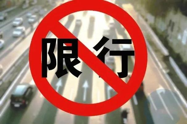 江苏皮卡限行-江苏限制皮卡吗-第3张图片 江苏皮卡限行-江苏限制皮卡吗-第3张图片