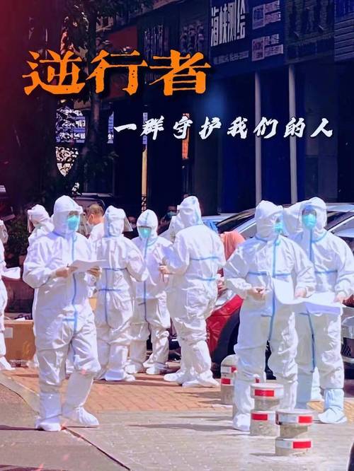 【公安疫情逆行者/疫情防控民警最美逆行者】-第4张图片