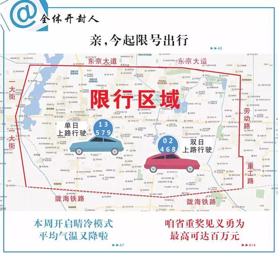 今天开封限号吗-今天开封限号么-第1张图片 今天开封限号吗-今天开封限号么-第1张图片