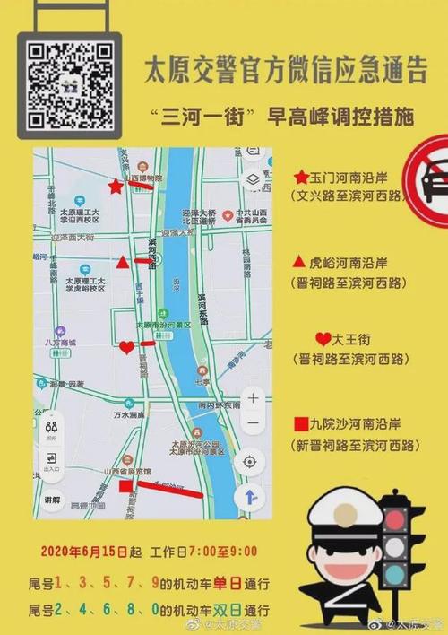 【固安限行范围地图/固安限行范围示意图】-第4张图片