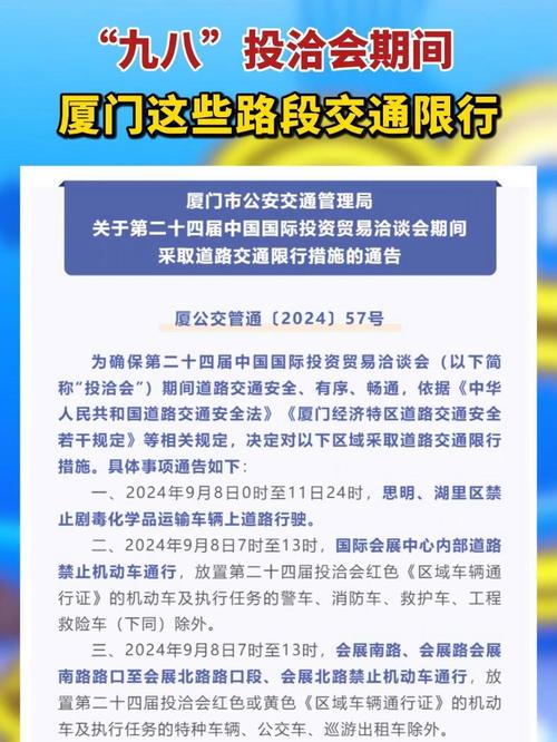 【厦门车牌限号通知/厦门车限号怎么限的】-第2张图片