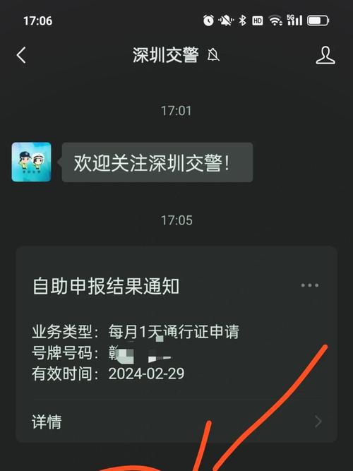 网上深圳交警限行申请,深圳交警官方网站限行申请如何查询系统-第8张图片 网上深圳交警限行申请,深圳交警官方网站限行申请如何查询系统-第8张图片