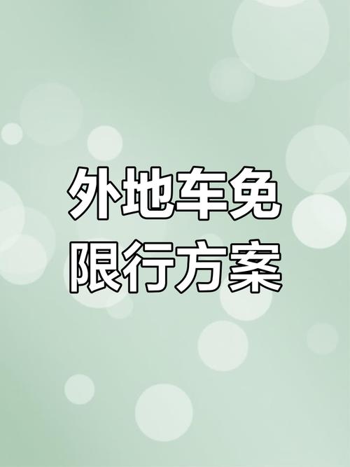 网上深圳交警限行申请,深圳交警官方网站限行申请如何查询系统-第9张图片 网上深圳交警限行申请,深圳交警官方网站限行申请如何查询系统-第9张图片
