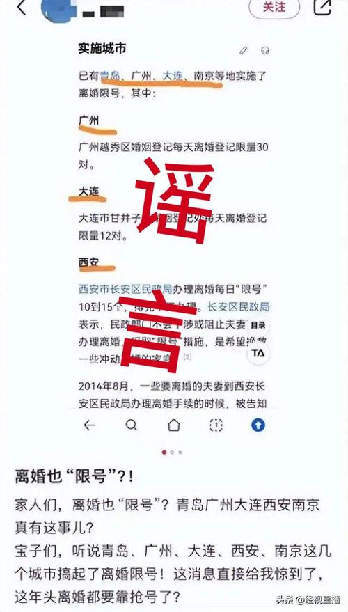 关于“离婚也限号”你不知道的事-第3张图片