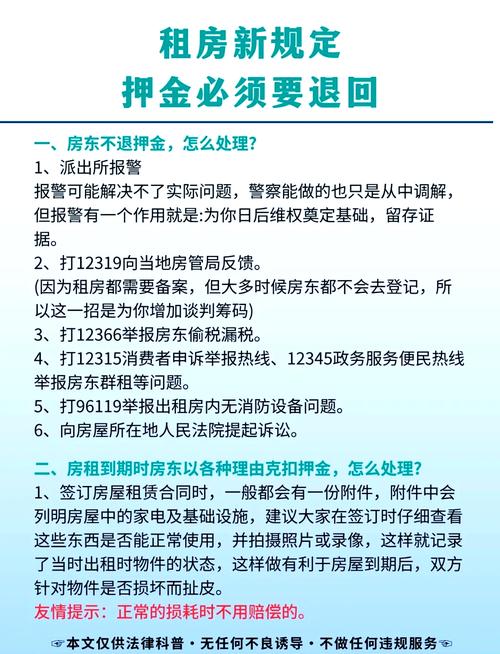 疫情租房民诉，疫情期间租房纠纷-第4张图片