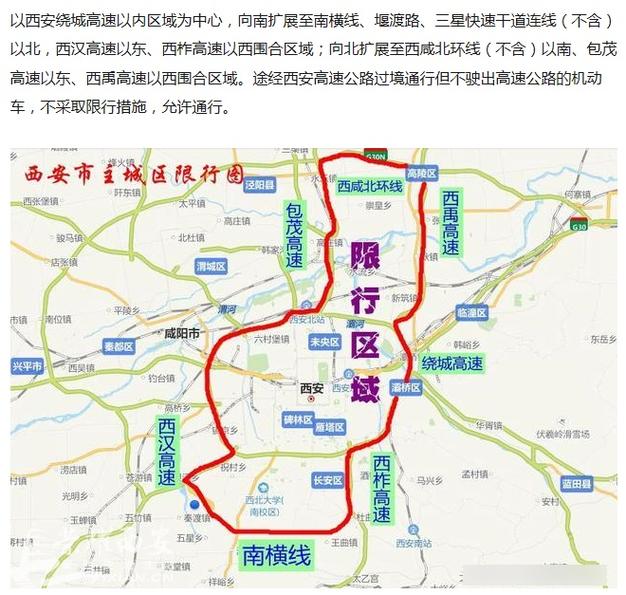 西安三环限号吗-西安三环限号吗?-第2张图片