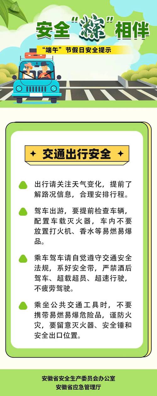 【车内疫情防护/车内疫情防护注意事项】-第5张图片