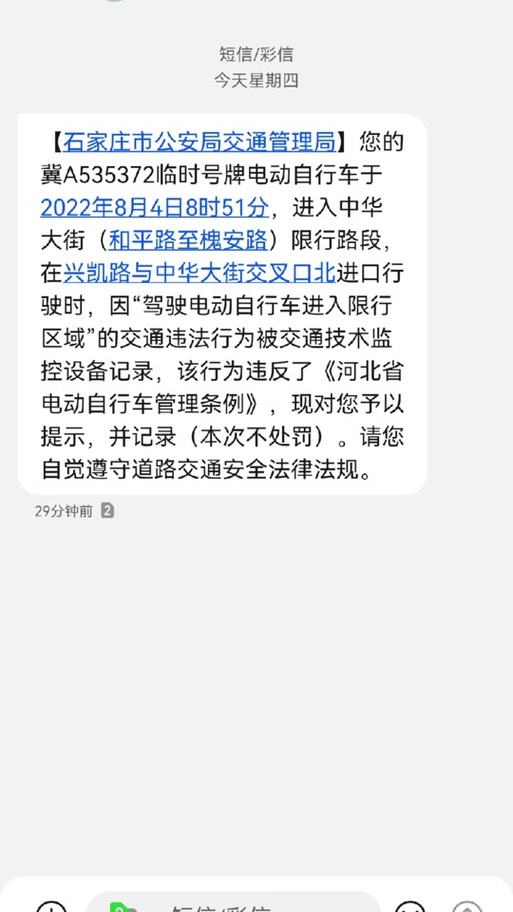 关于“电动车限行”你不知道的事-第2张图片