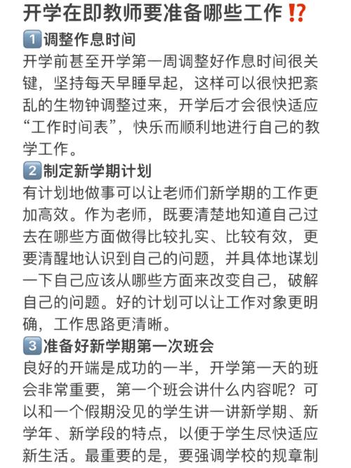 关于“疫情学校准备”你不知道的事-第7张图片