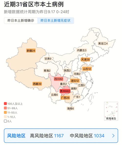 【疫情现状最新/疫情现状实时更新】-第1张图片