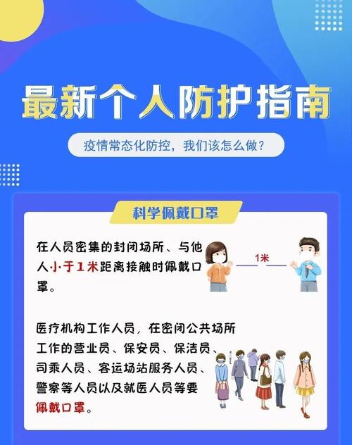 【疫情常态化建议/做好疫情防控常态化工作的推进举措和工作建议】-第5张图片