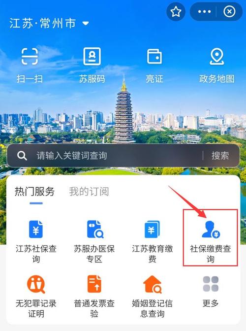 泰兴疫情社保/泰兴社保热线电话是多少-第2张图片