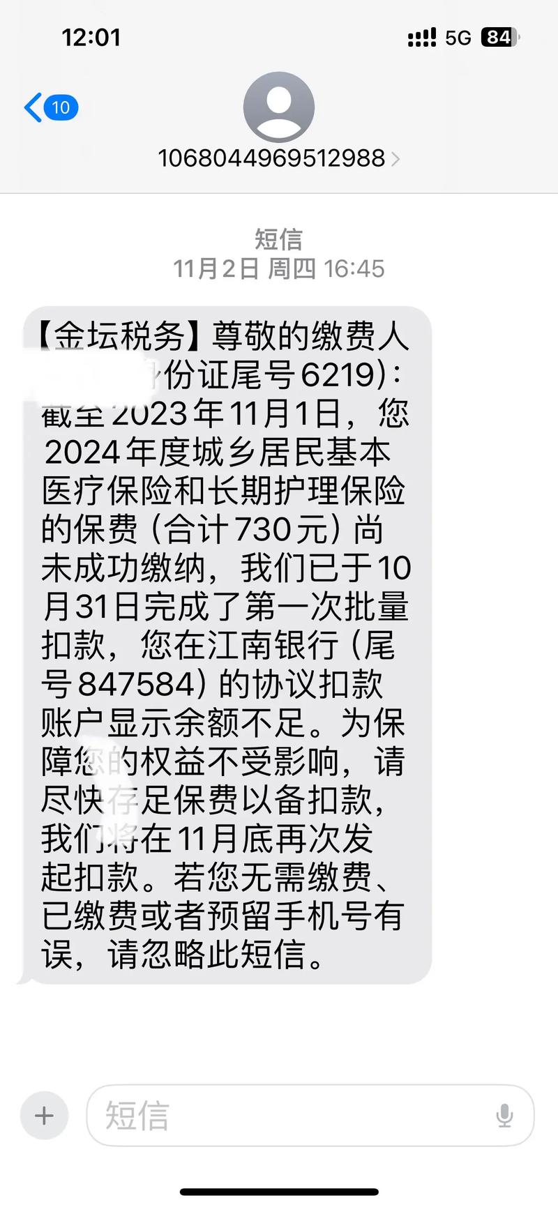 泰兴疫情社保/泰兴社保热线电话是多少-第3张图片