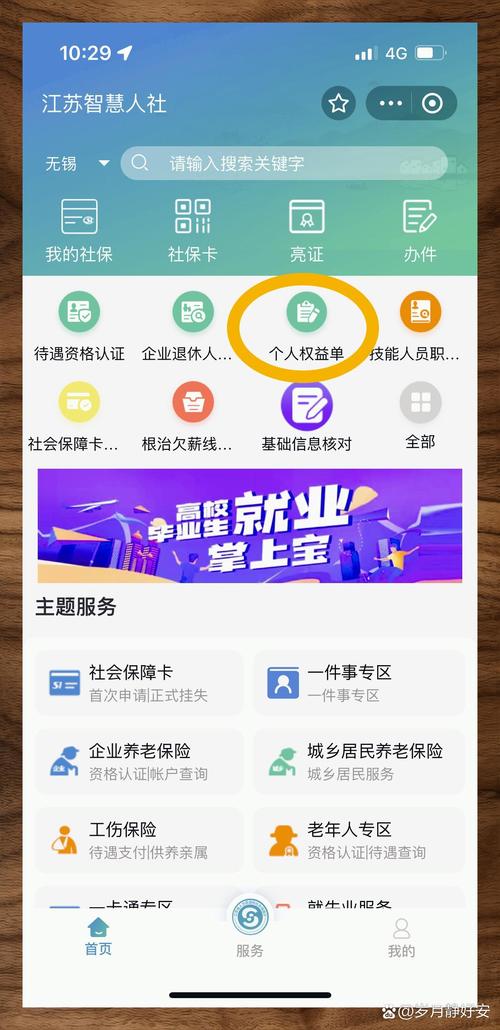 泰兴疫情社保/泰兴社保热线电话是多少-第6张图片