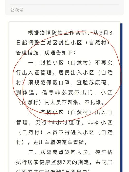 关于“查找扬州疫情”你不知道的事-第5张图片