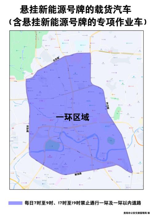 贵阳市外地车限行，贵阳外地车辆限行规定-第3张图片