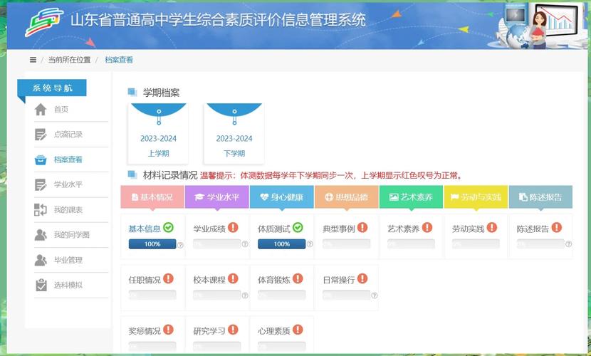 疫情山东教育，山东教育发布疫情防控-第2张图片