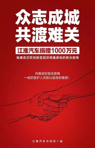 关于“江淮疫情捐款”你不知道的事-第2张图片