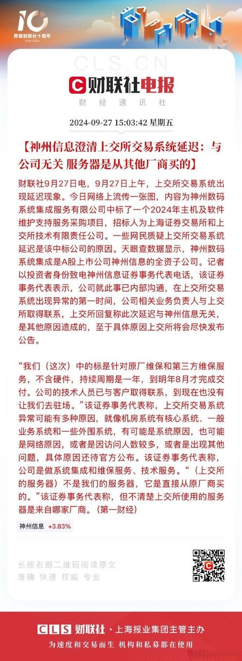 关于“贵州银行疫情”你不知道的事-第5张图片