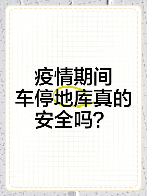 疫情汽车不开/疫情期间汽车不开怎么办-第4张图片