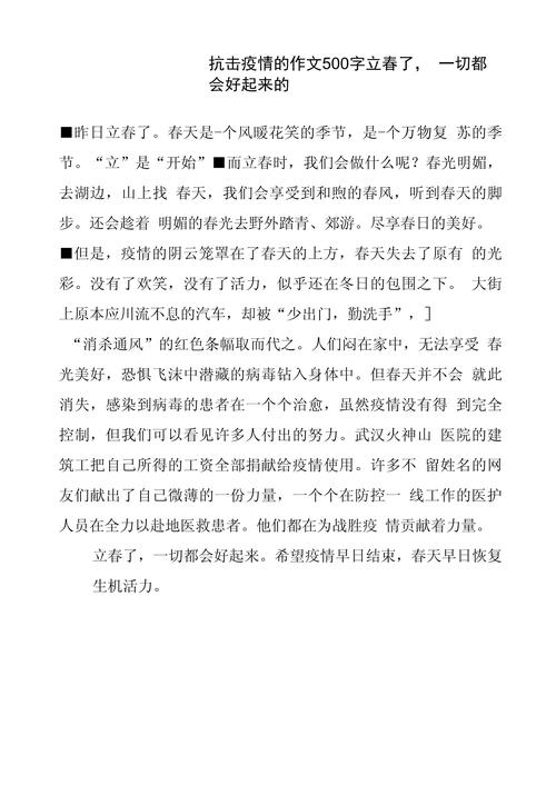 疫情新思想，新冠疫情思想体会-第1张图片