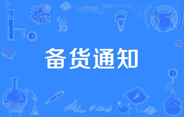 疫情期间备货-疫情期间进货怎么办-第6张图片