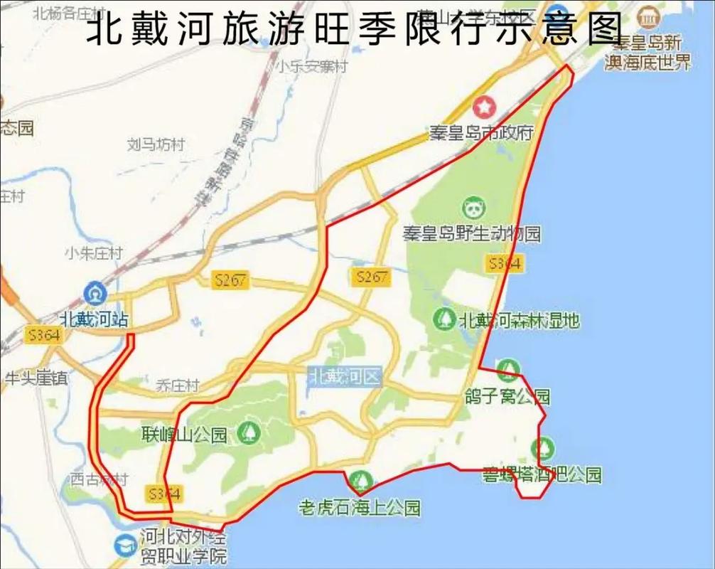 秦皇岛市限行/秦皇岛市限行信息-第6张图片