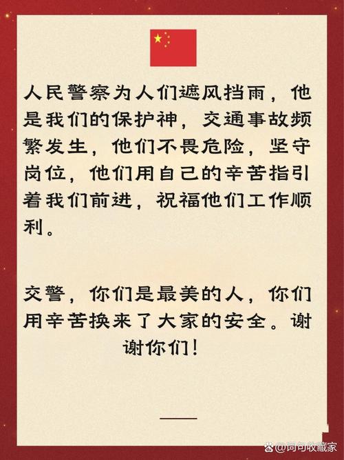 疫情警察诗歌/警察抗击疫情的诗歌朗诵稿