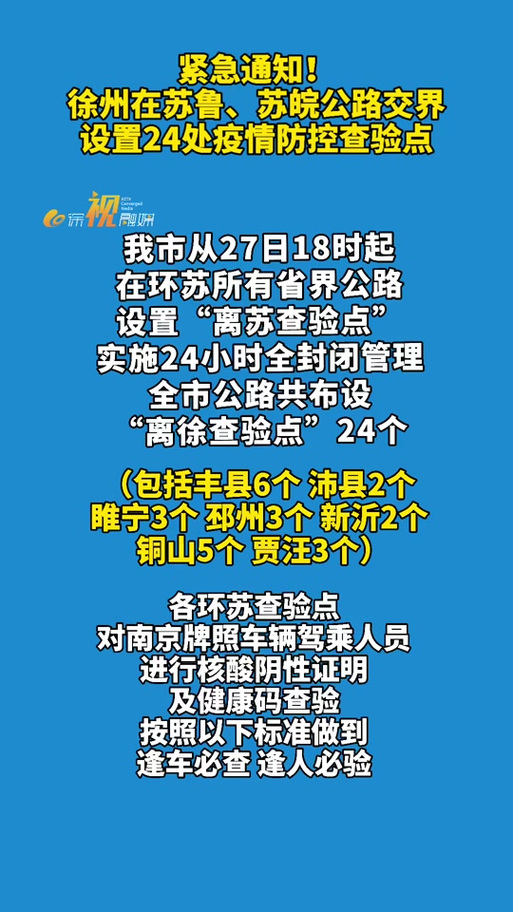 徐州疫情程度-徐州疫情程度怎么样-第8张图片