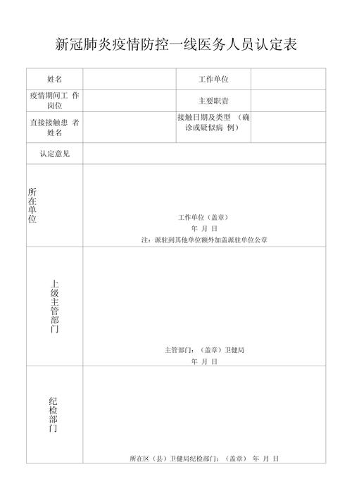 抗疫情在基层/抗疫 基层-第8张图片