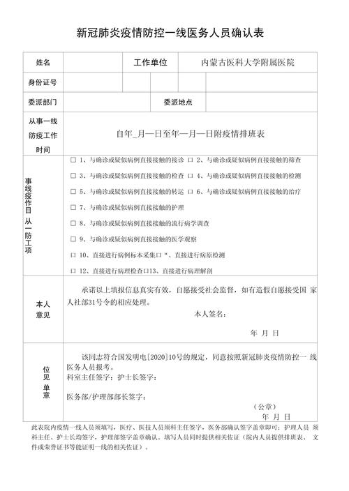 抗疫情在基层/抗疫 基层-第9张图片