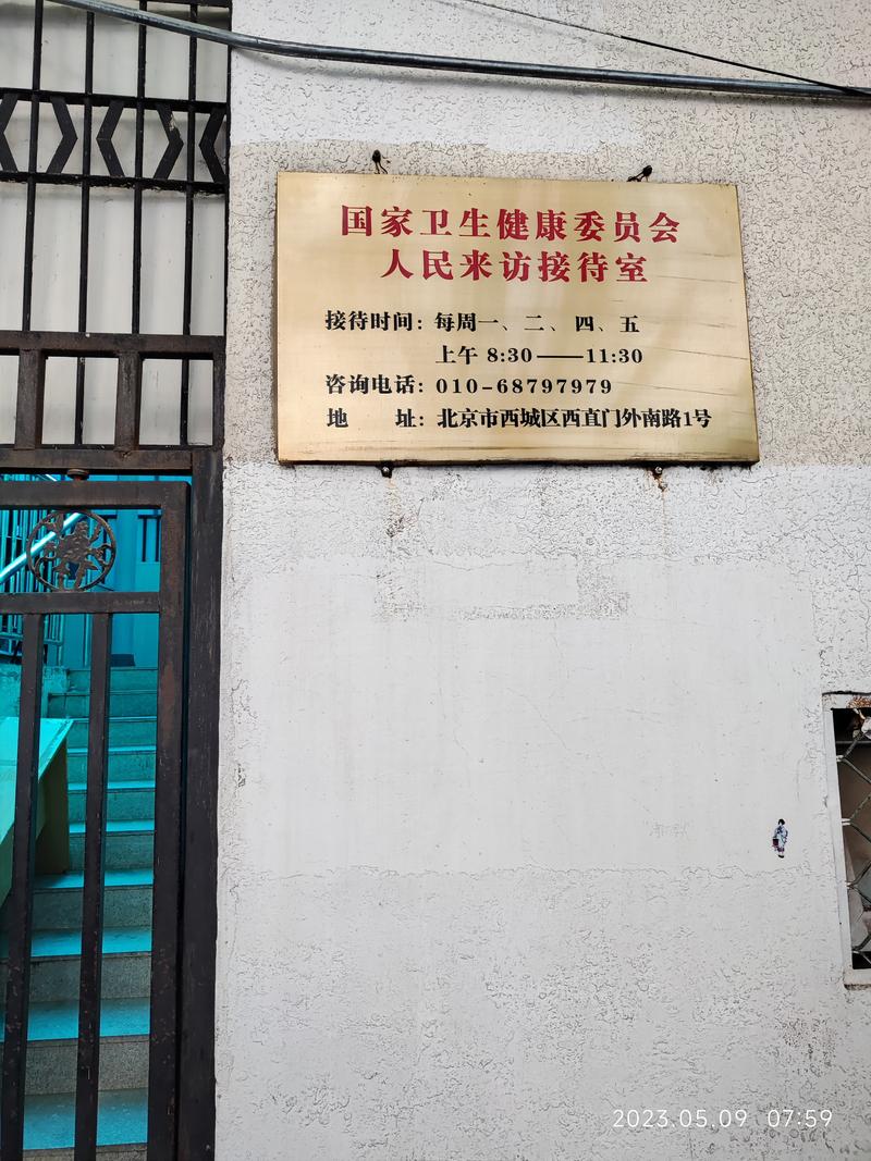 关于“派驻监督疫情”你不知道的事-第4张图片