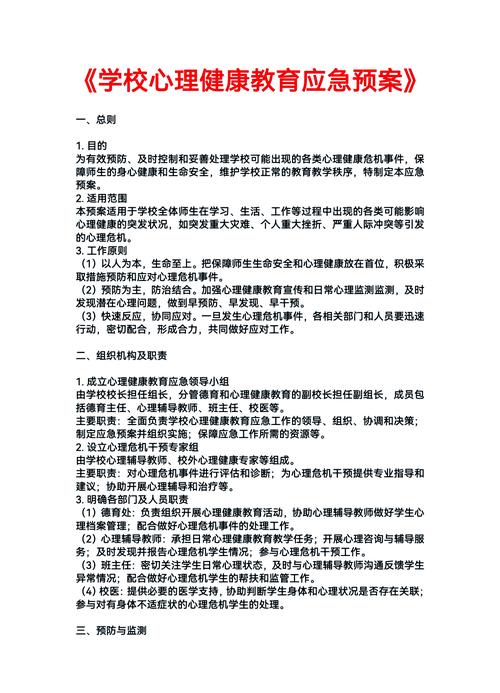 教师疫情/教师疫情工作-第4张图片