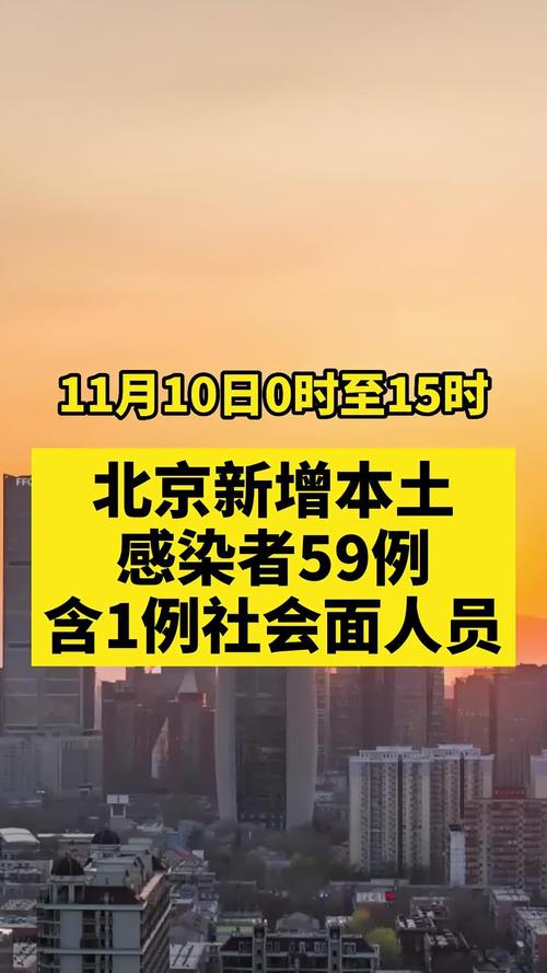 北京新爆出疫情/北京新增疫情最新消息今天 新闻-第1张图片