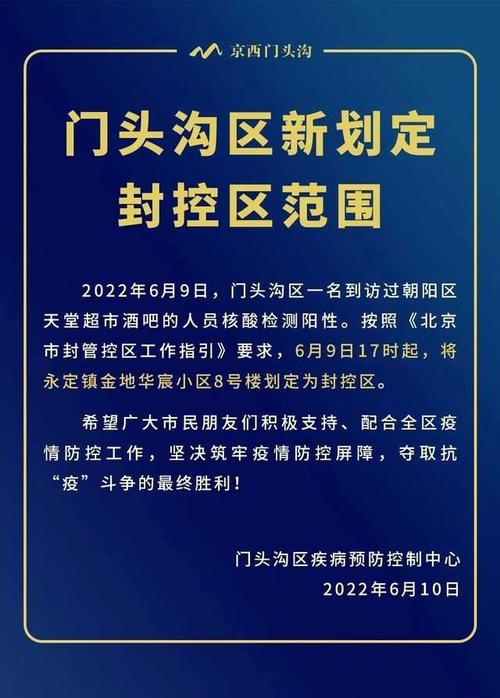 北京新爆出疫情/北京新增疫情最新消息今天 新闻-第5张图片