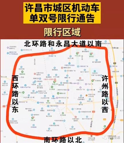 许昌限行，许昌限行吗2024-第4张图片