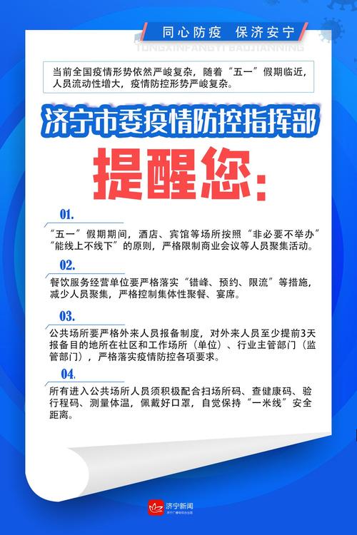 【山东疫情降级/山东疫情一级降三级】-第7张图片