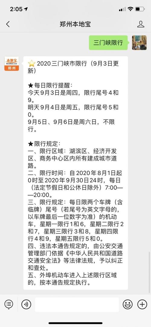 关于“2017三门峡限号”你不知道的事-第7张图片